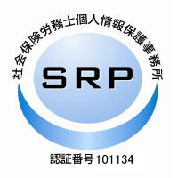 雇用保険の遡り加入手続き さかば人事労務事務所